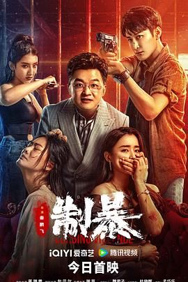 《三分之一情人》海报